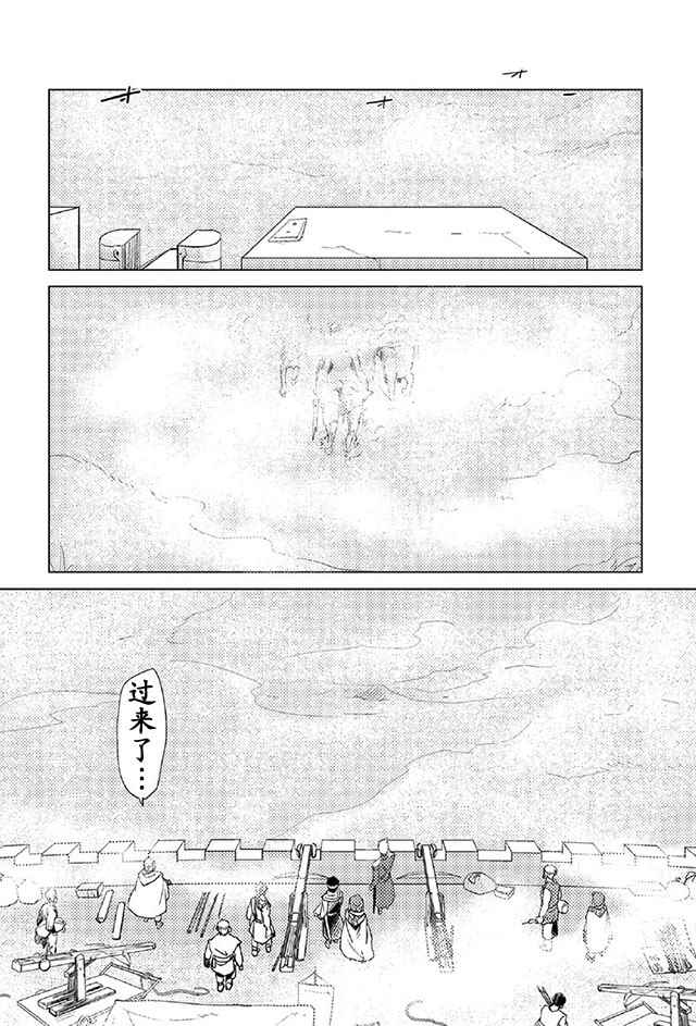 《以人狼之姿转生》漫画 006话