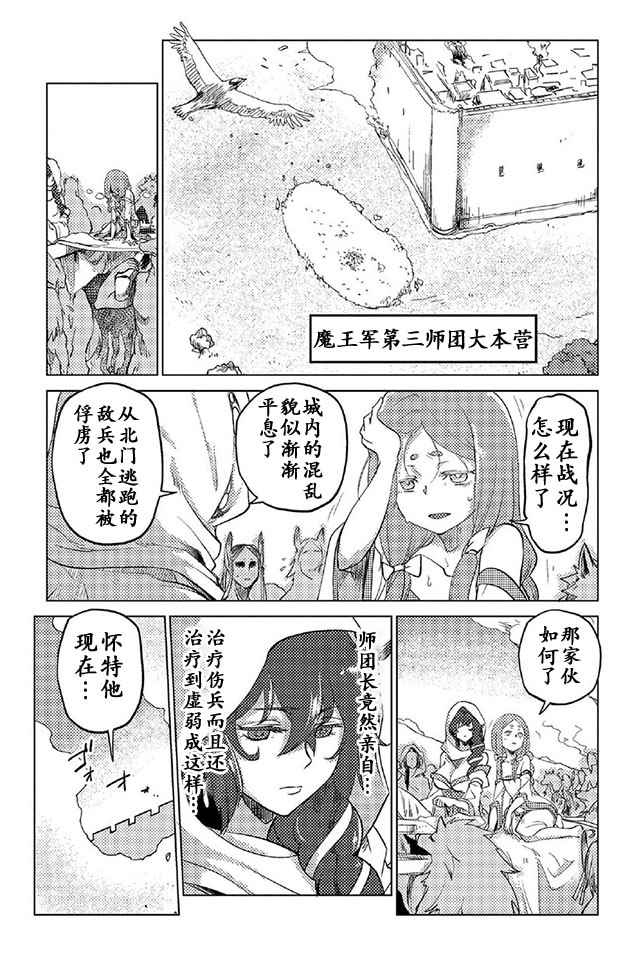 《以人狼之姿转生》漫画 008话