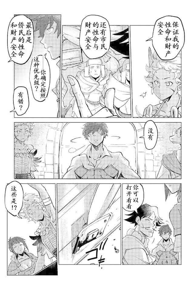 《以人狼之姿转生》漫画 008话