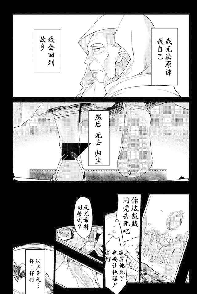 《以人狼之姿转生》漫画 009话