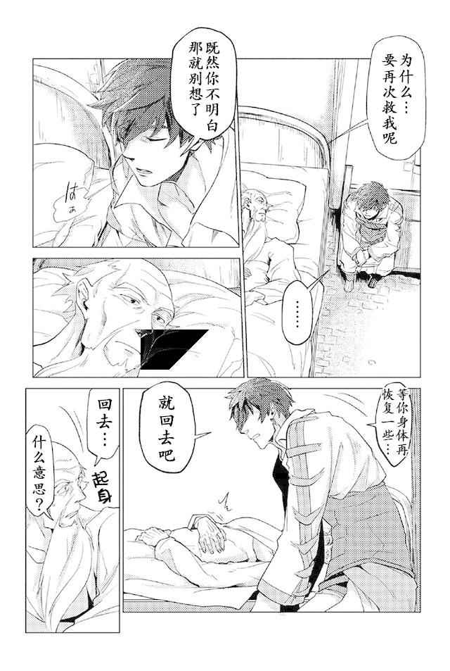 《以人狼之姿转生》漫画 009话