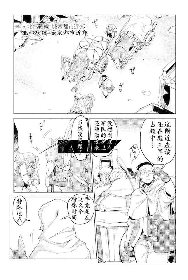 《以人狼之姿转生》漫画 009话