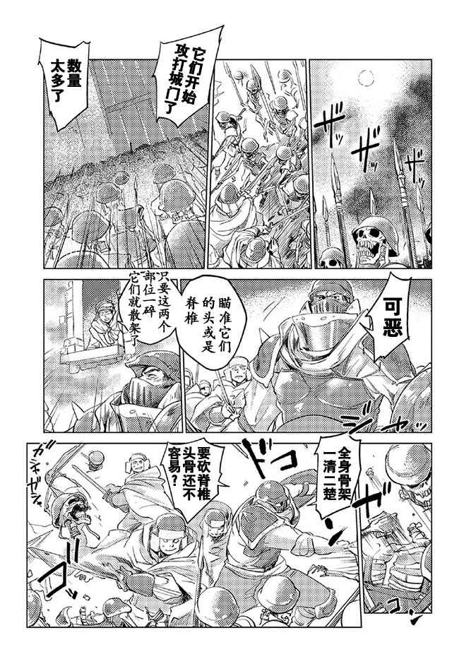 《以人狼之姿转生》漫画 07.1话