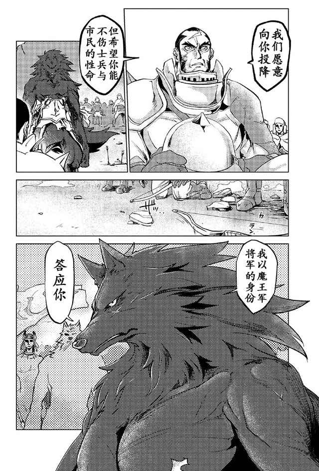 《以人狼之姿转生》漫画 07.2话