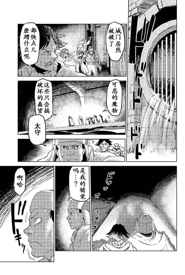 《以人狼之姿转生》漫画 07.2话