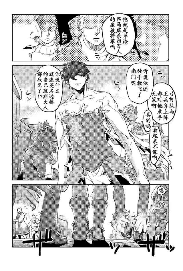 《以人狼之姿转生》漫画 07.2话