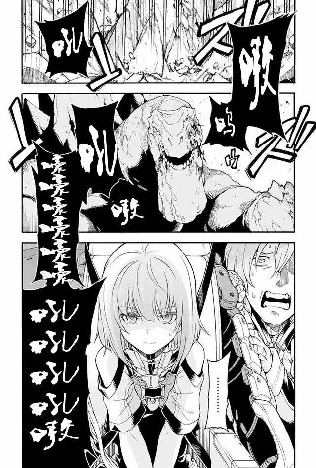 《骑士魔法》漫画 014话