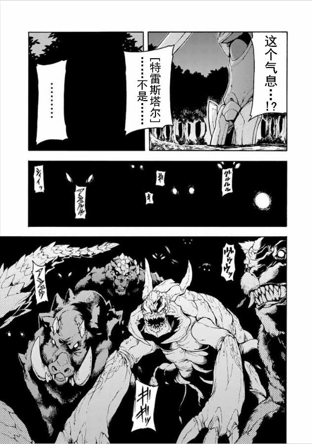 《骑士魔法》漫画 034话