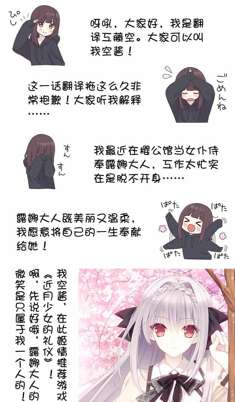 《骑士魔法》漫画 053集