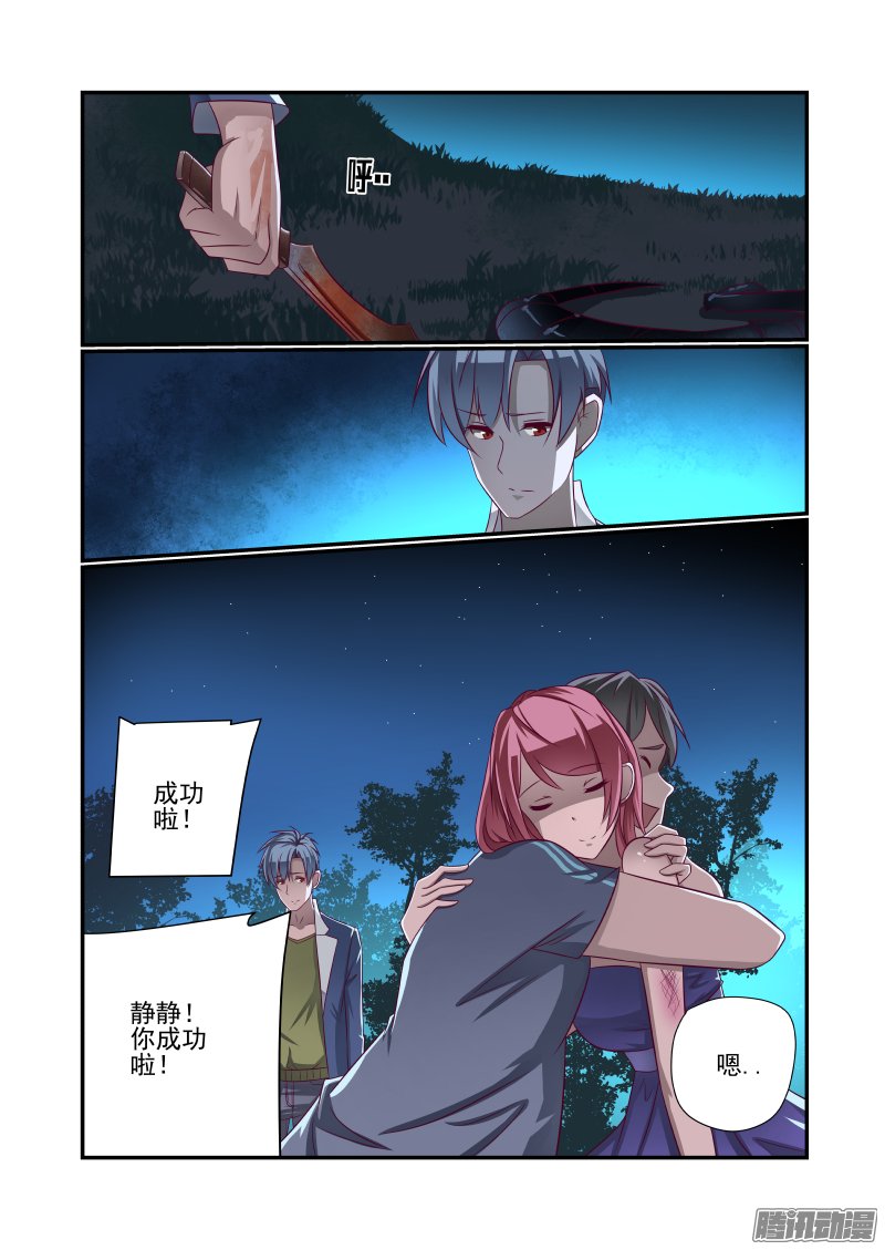 《夏娃未成年》漫画 018话