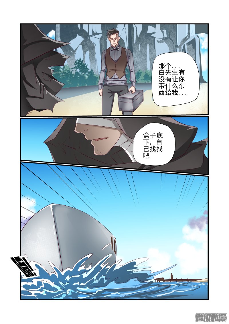 《夏娃未成年》漫画 029话