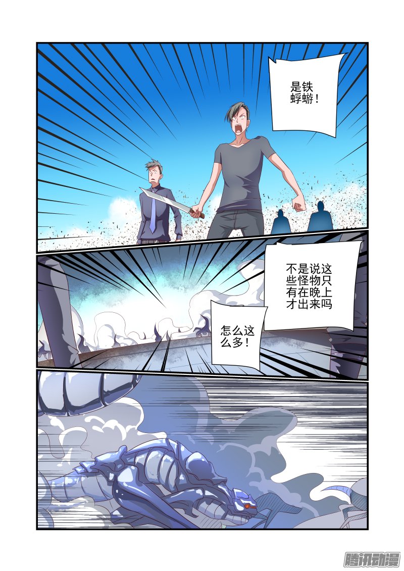 《夏娃未成年》漫画 034话