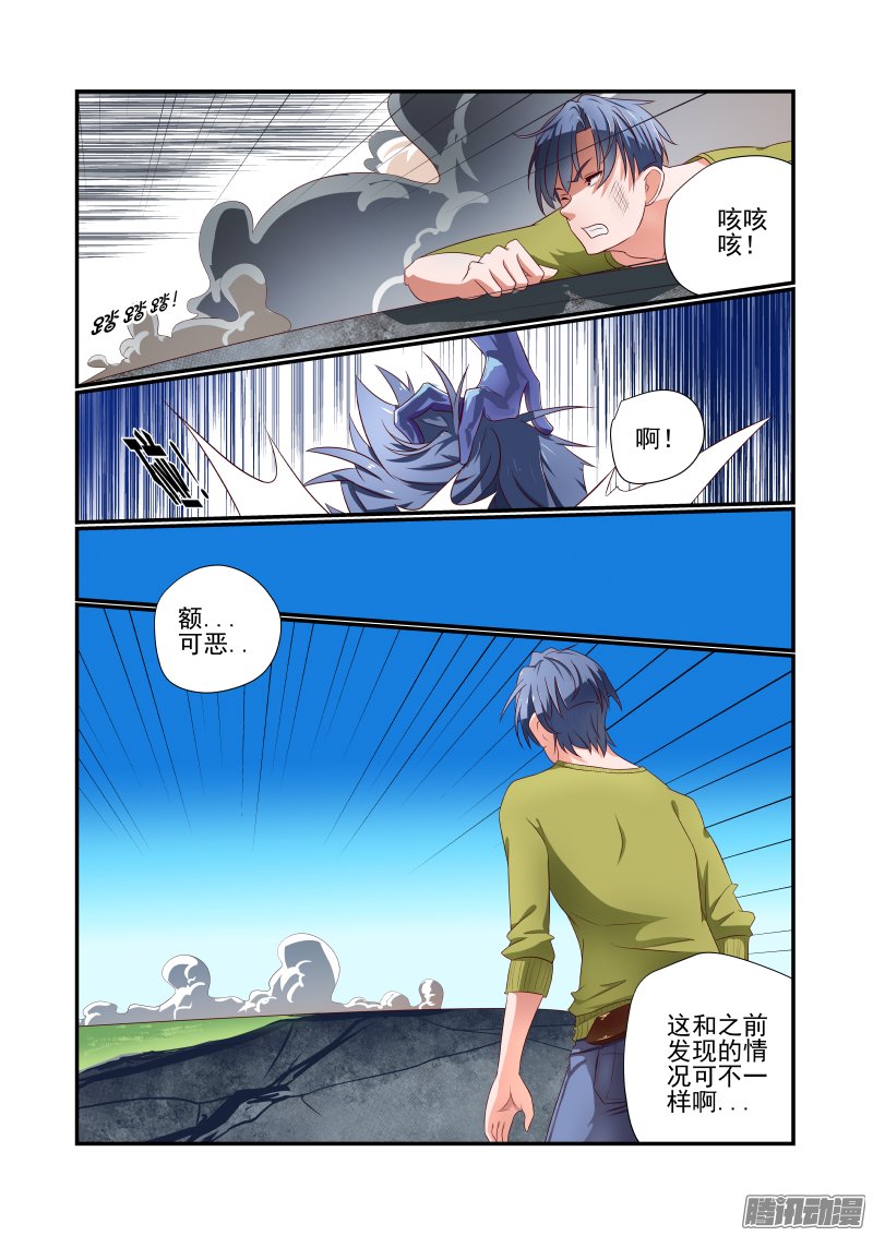 《夏娃未成年》漫画 035话