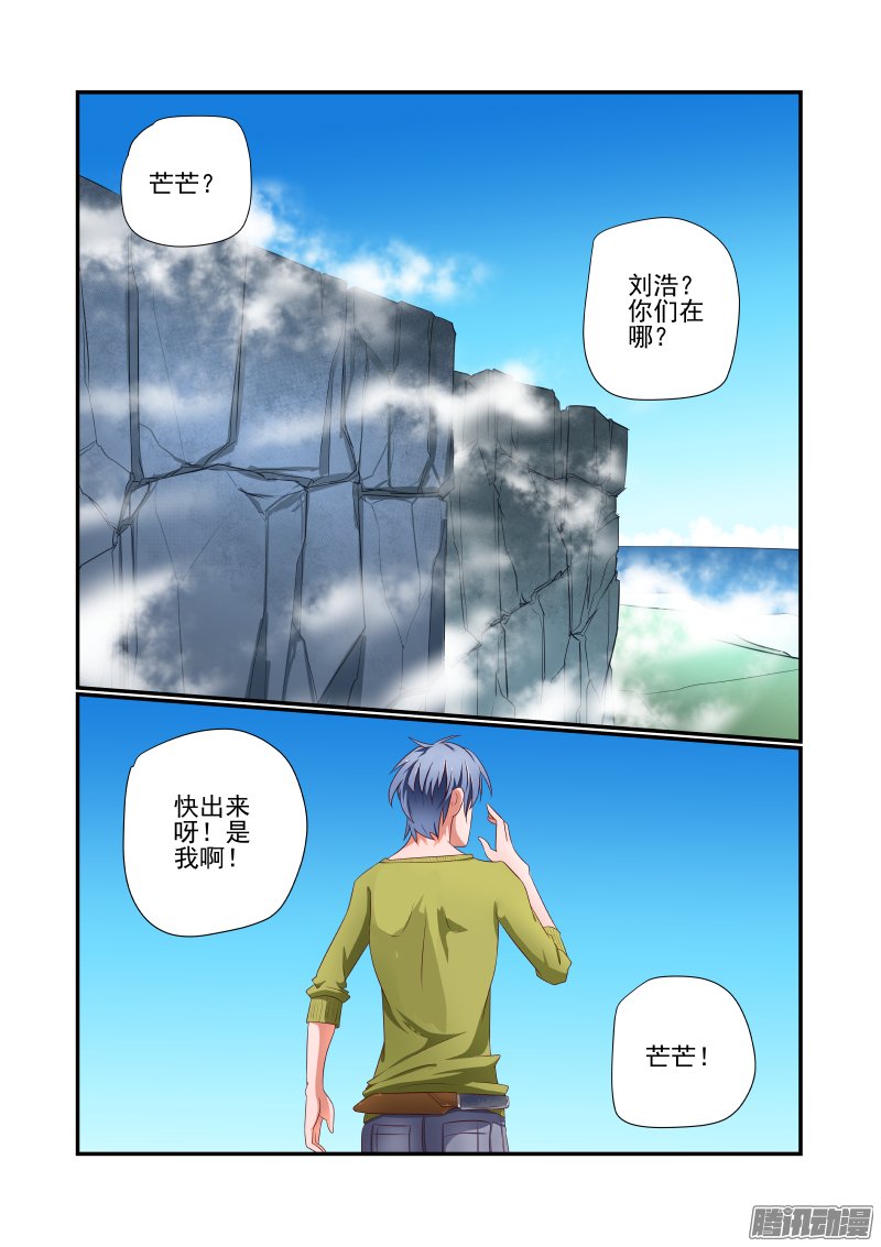 《夏娃未成年》漫画 035话