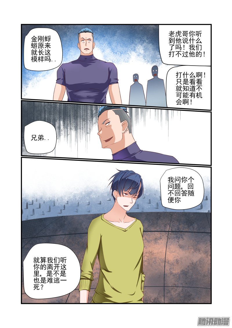 《夏娃未成年》漫画 042话