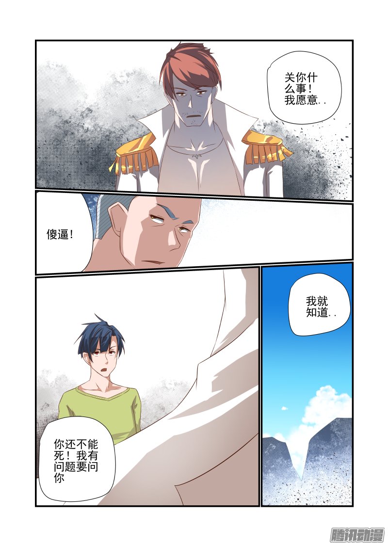 《夏娃未成年》漫画 046话