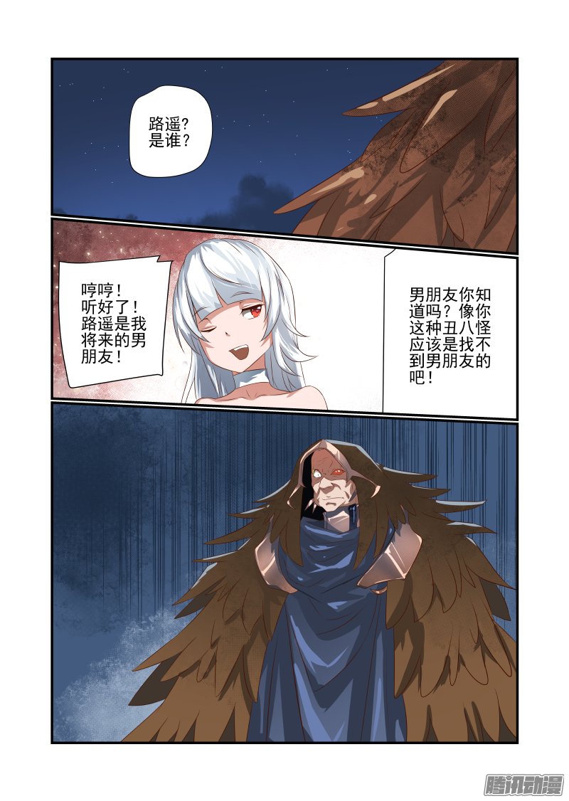 《夏娃未成年》漫画 049话