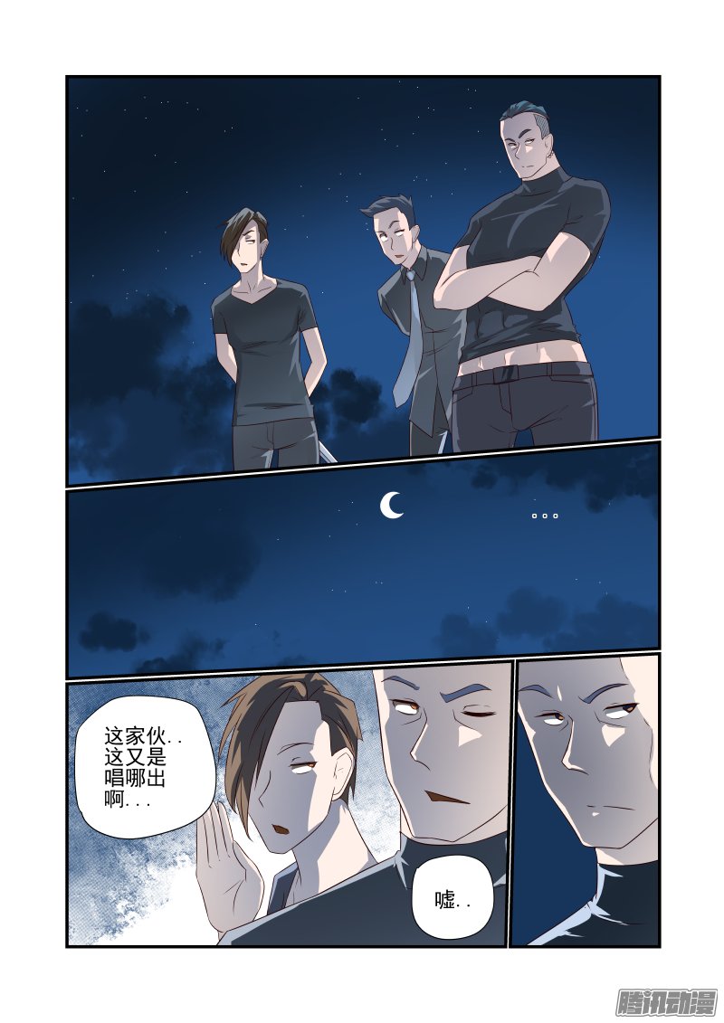 《夏娃未成年》漫画 051话