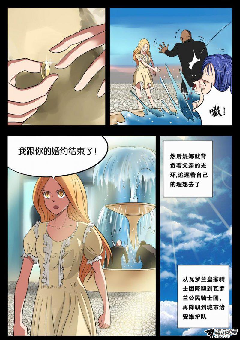 《绅士魔王》漫画 009话