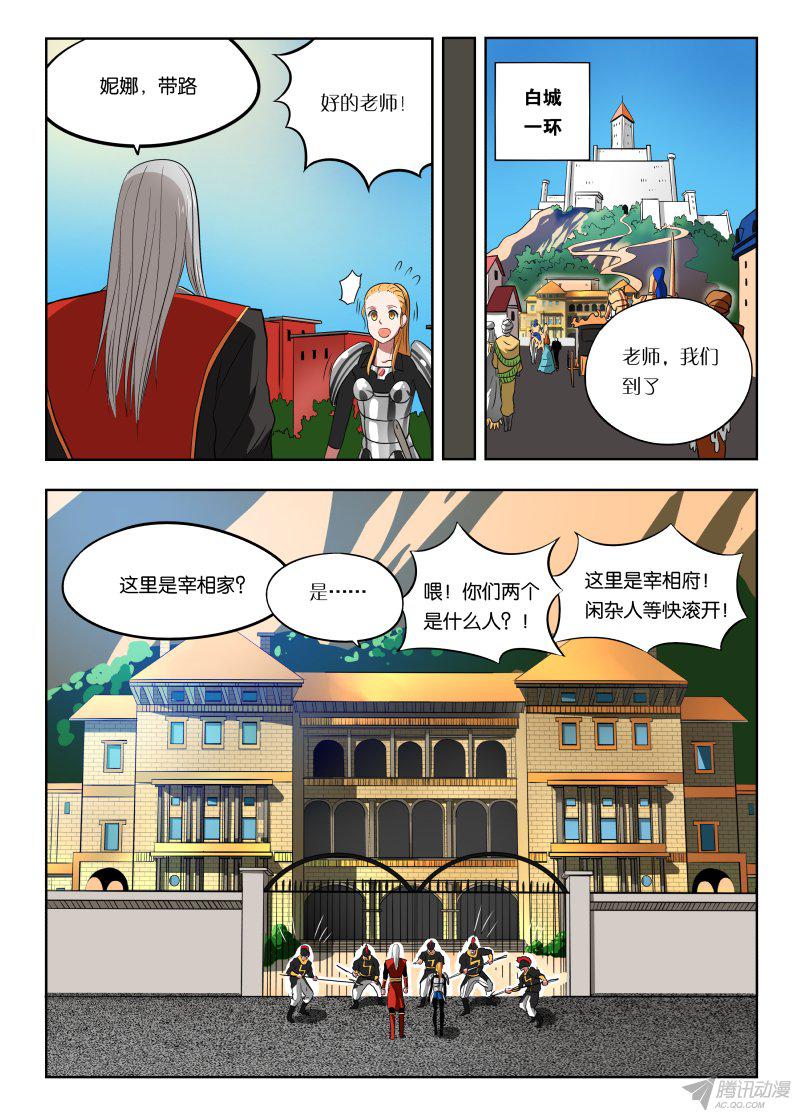 《绅士魔王》漫画 013话