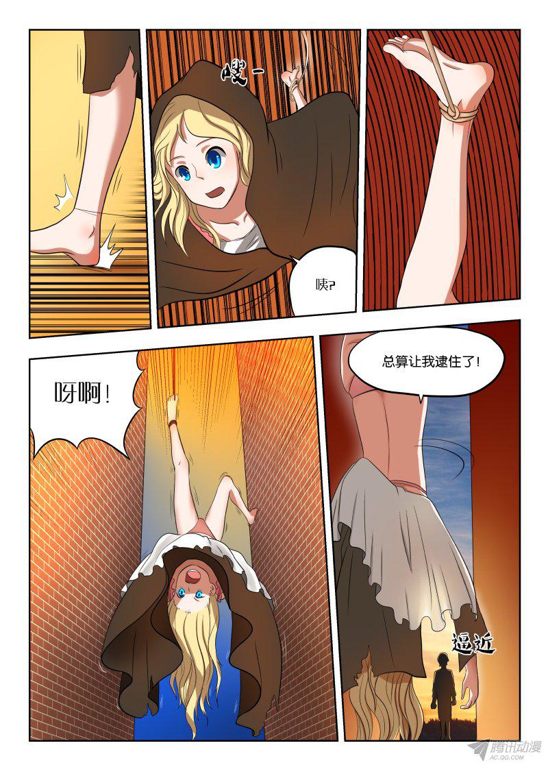 《绅士魔王》漫画 014话