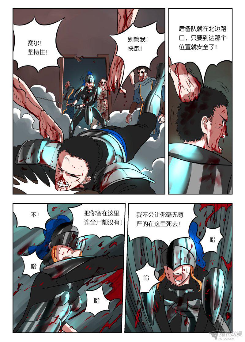 《绅士魔王》漫画 019话