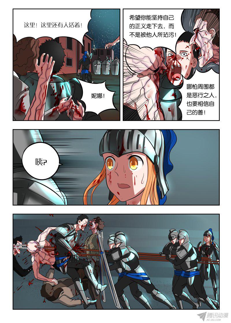 《绅士魔王》漫画 019话