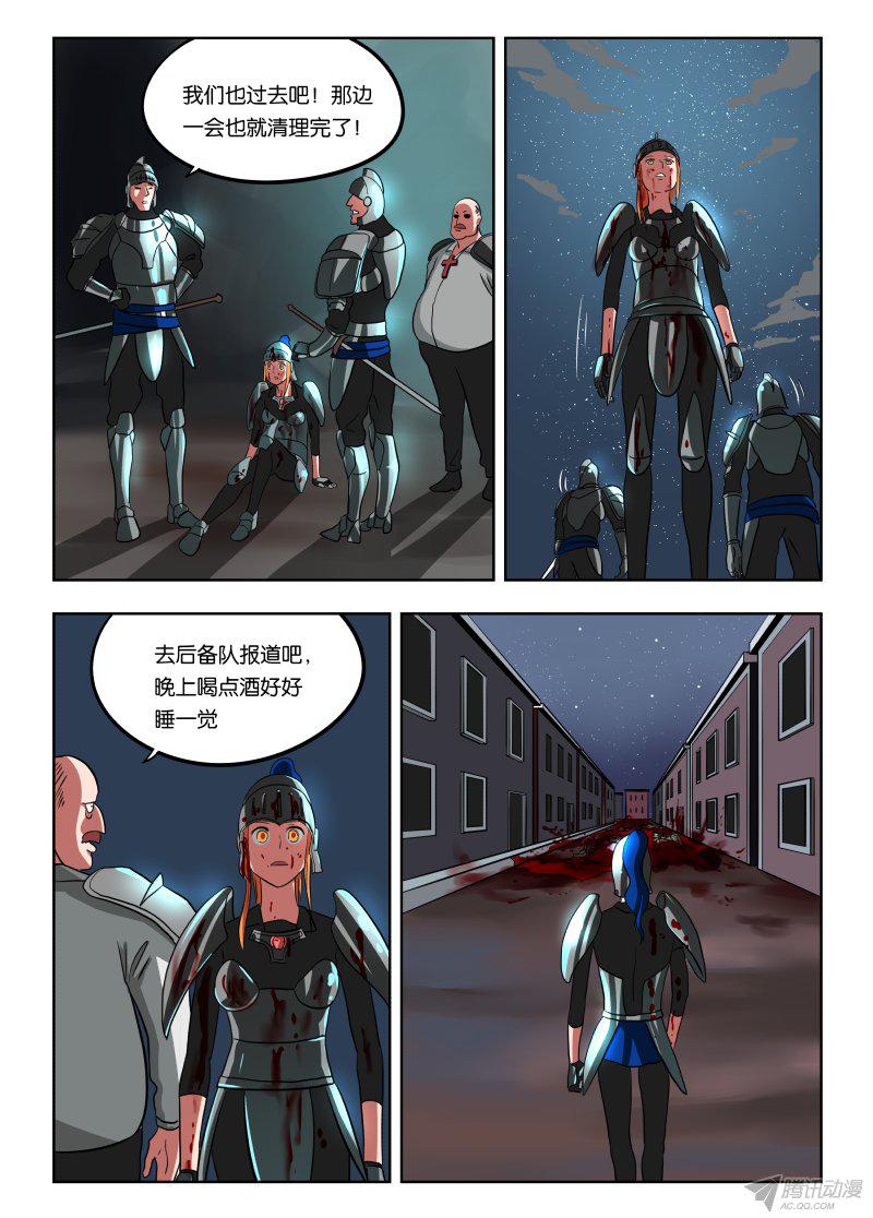 《绅士魔王》漫画 019话