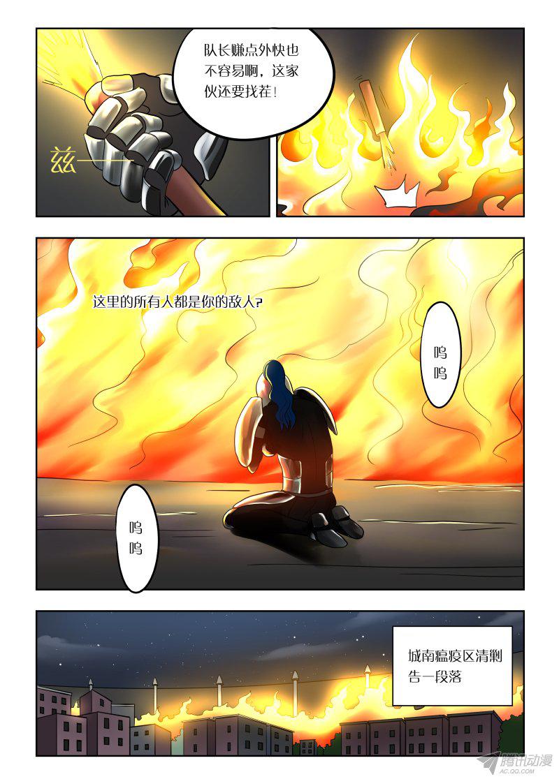 《绅士魔王》漫画 019话