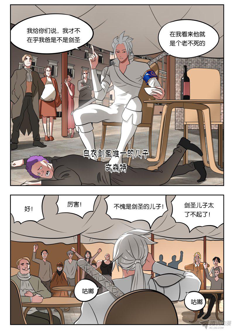 《绅士魔王》漫画 027话