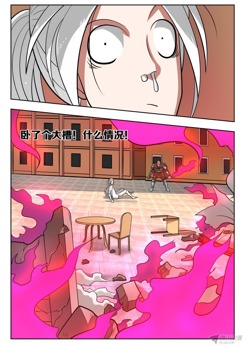 《绅士魔王》漫画 027话