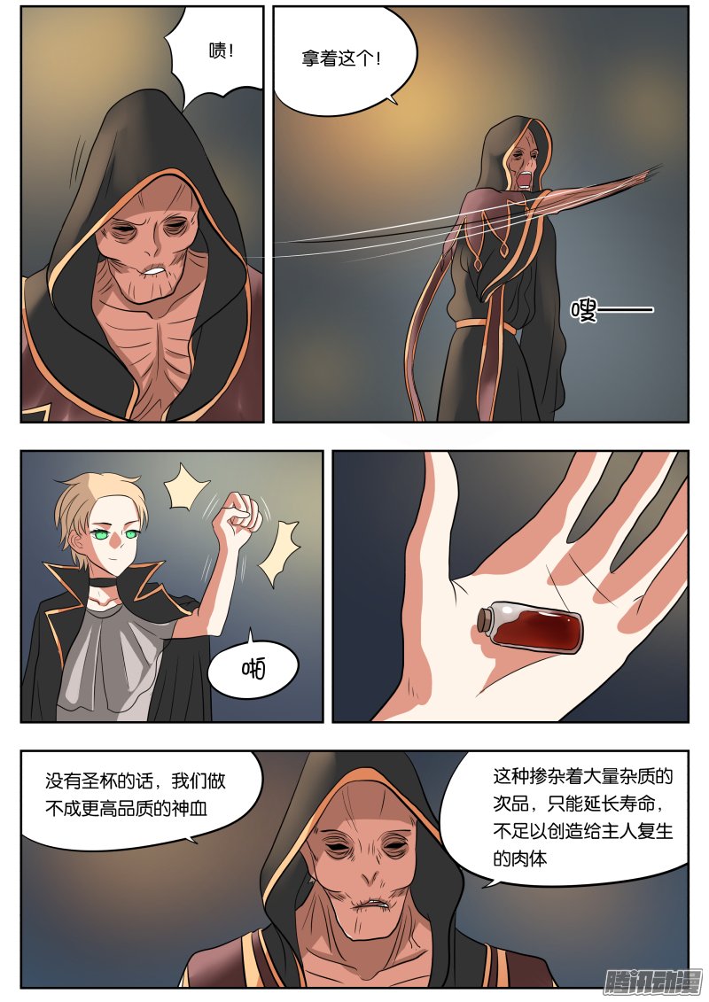 《绅士魔王》漫画 031话