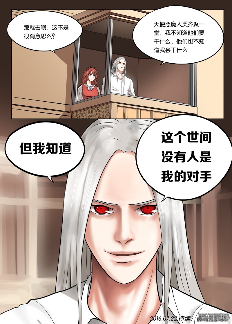 《绅士魔王》漫画 034话