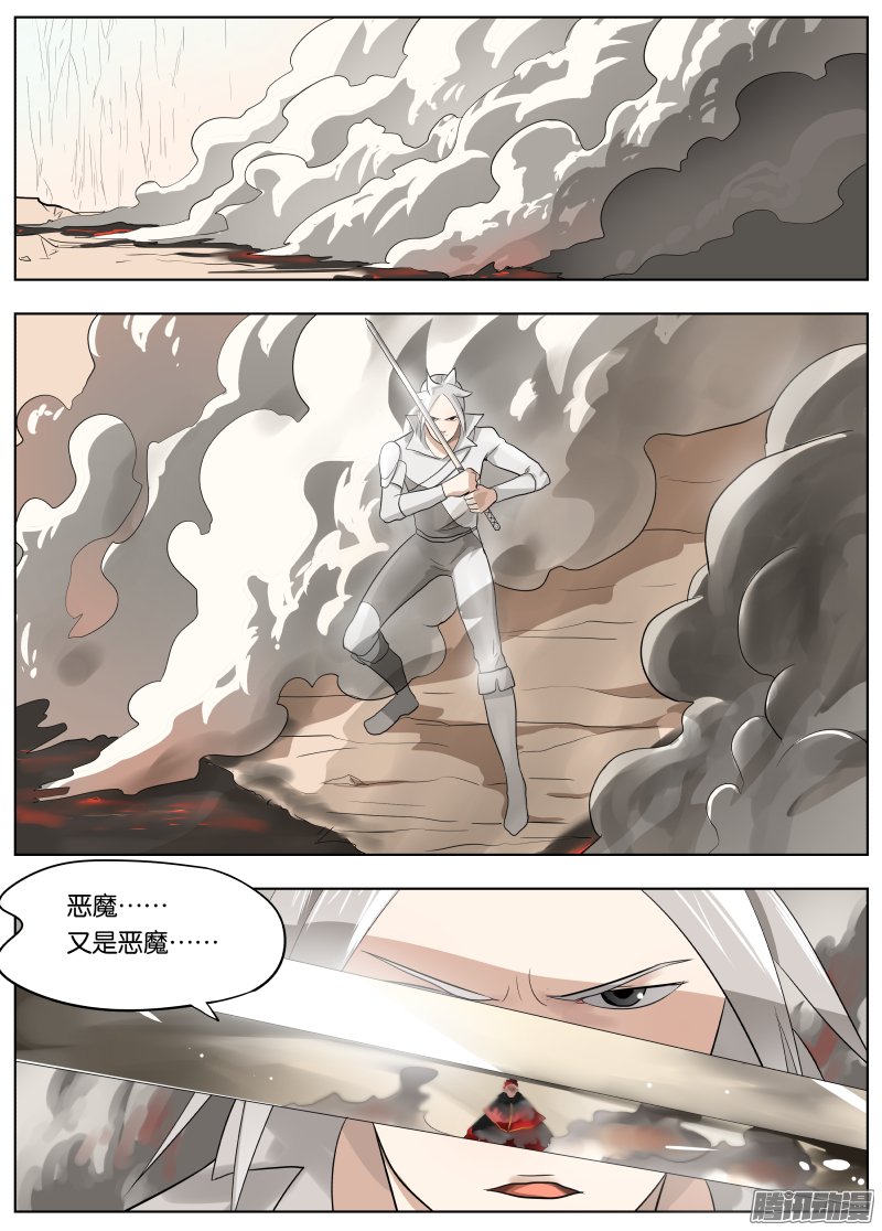 《绅士魔王》漫画 041话