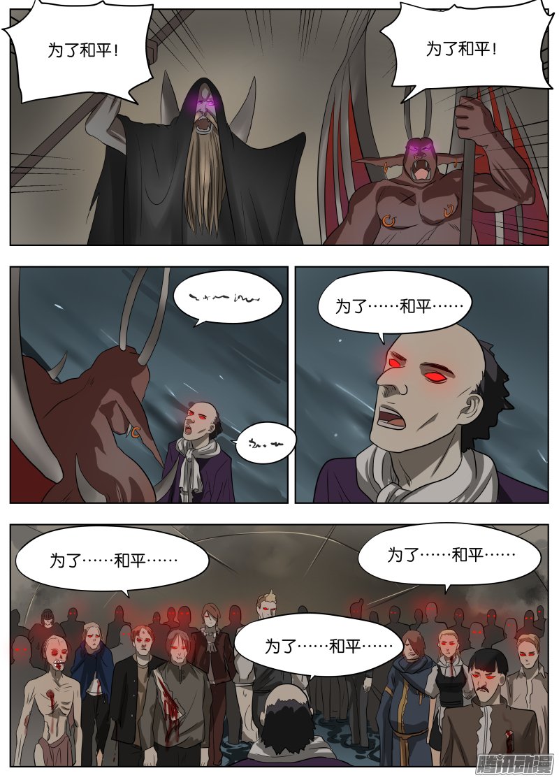 《绅士魔王》漫画 041话