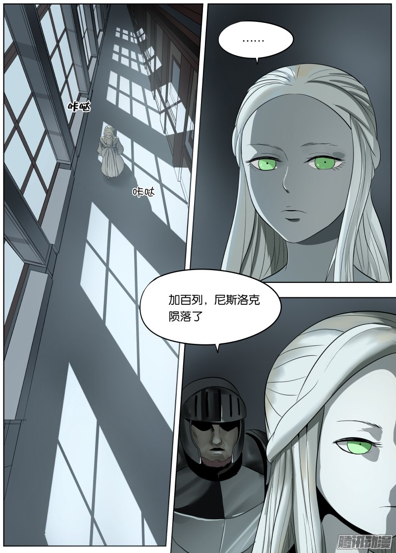 《绅士魔王》漫画 042话