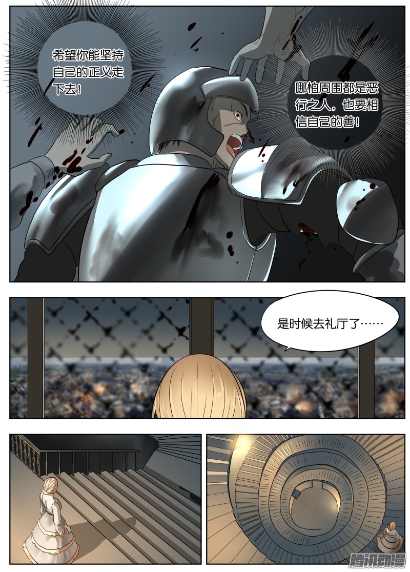 《绅士魔王》漫画 042话