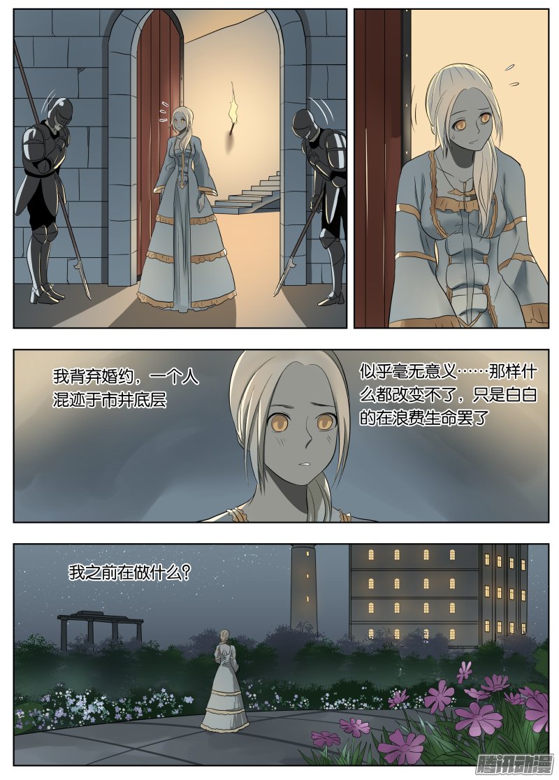 《绅士魔王》漫画 042话