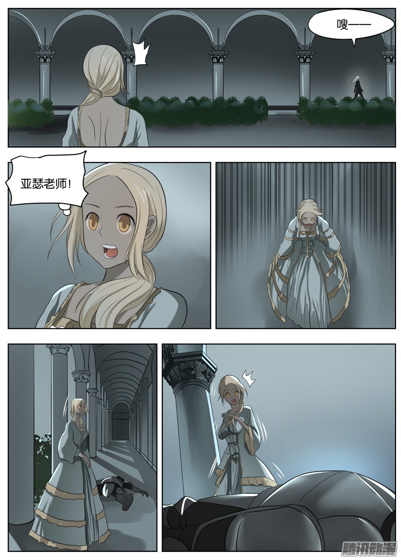 《绅士魔王》漫画 042话