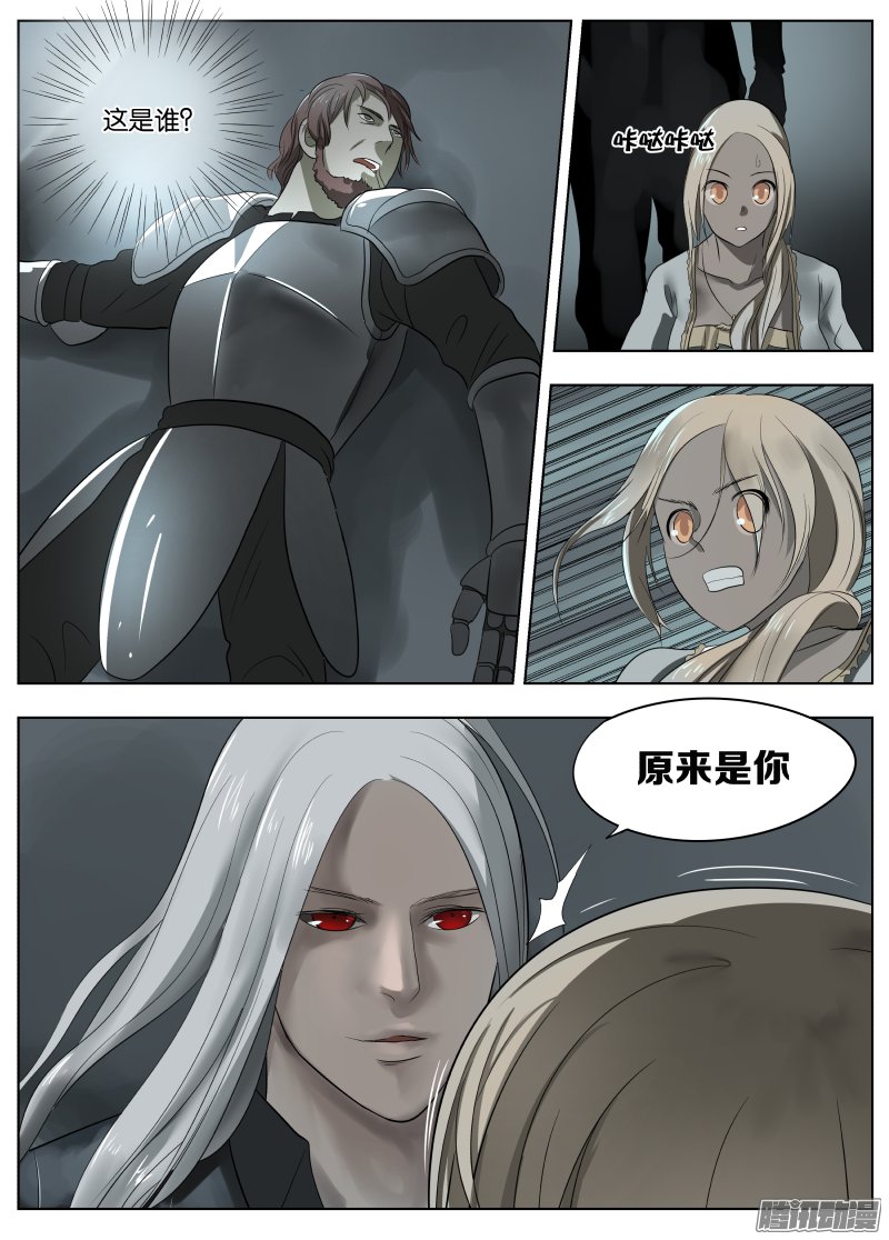 《绅士魔王》漫画 042话