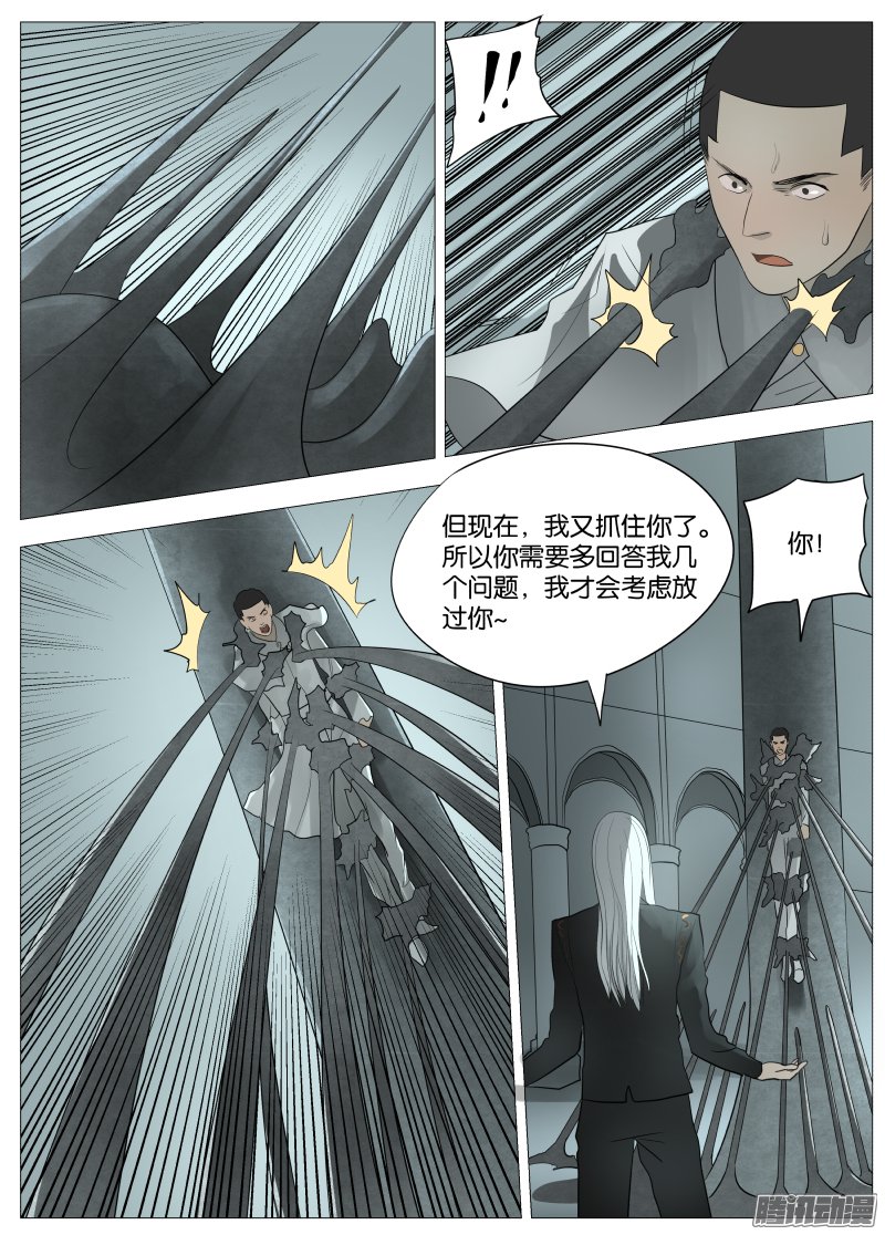 《绅士魔王》漫画 058话