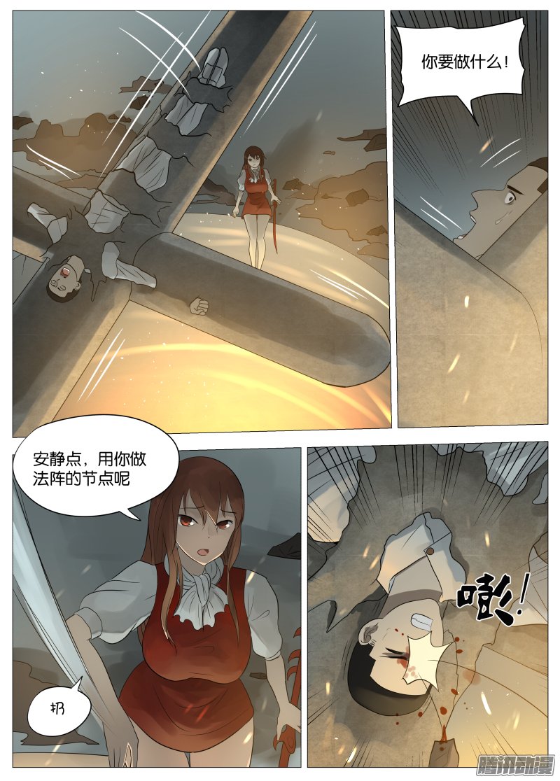 《绅士魔王》漫画 059话