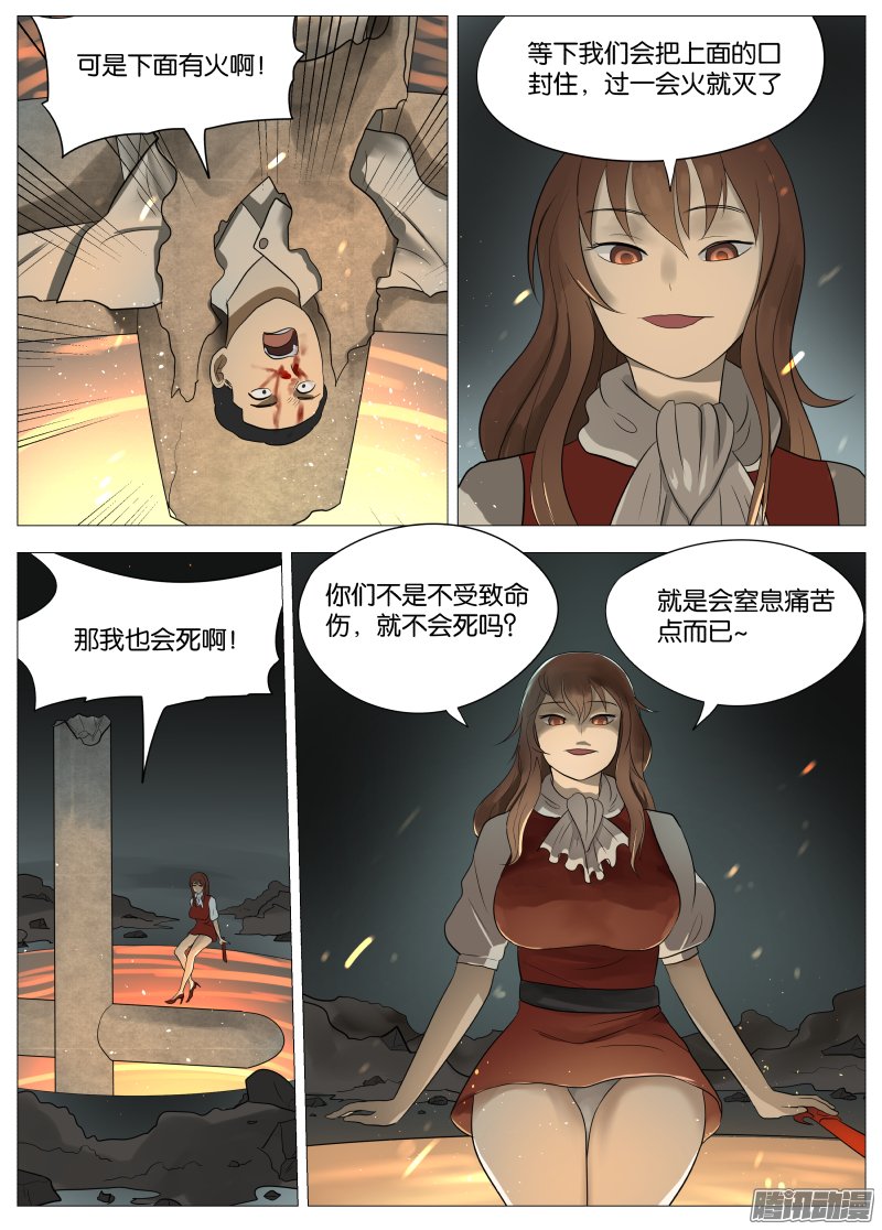 《绅士魔王》漫画 059话