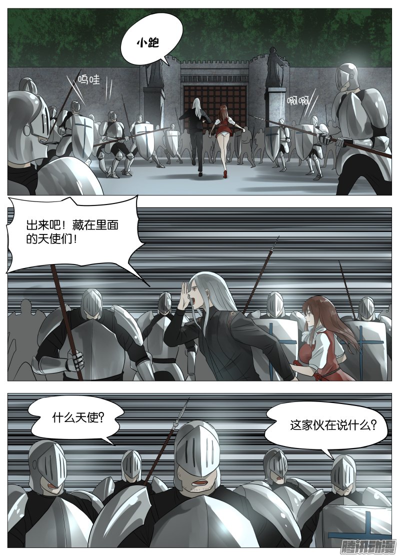 《绅士魔王》漫画 061话