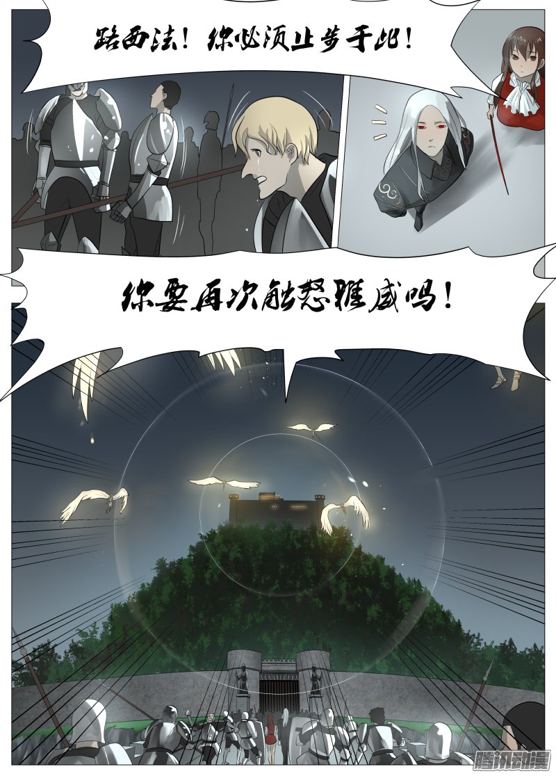 《绅士魔王》漫画 062话