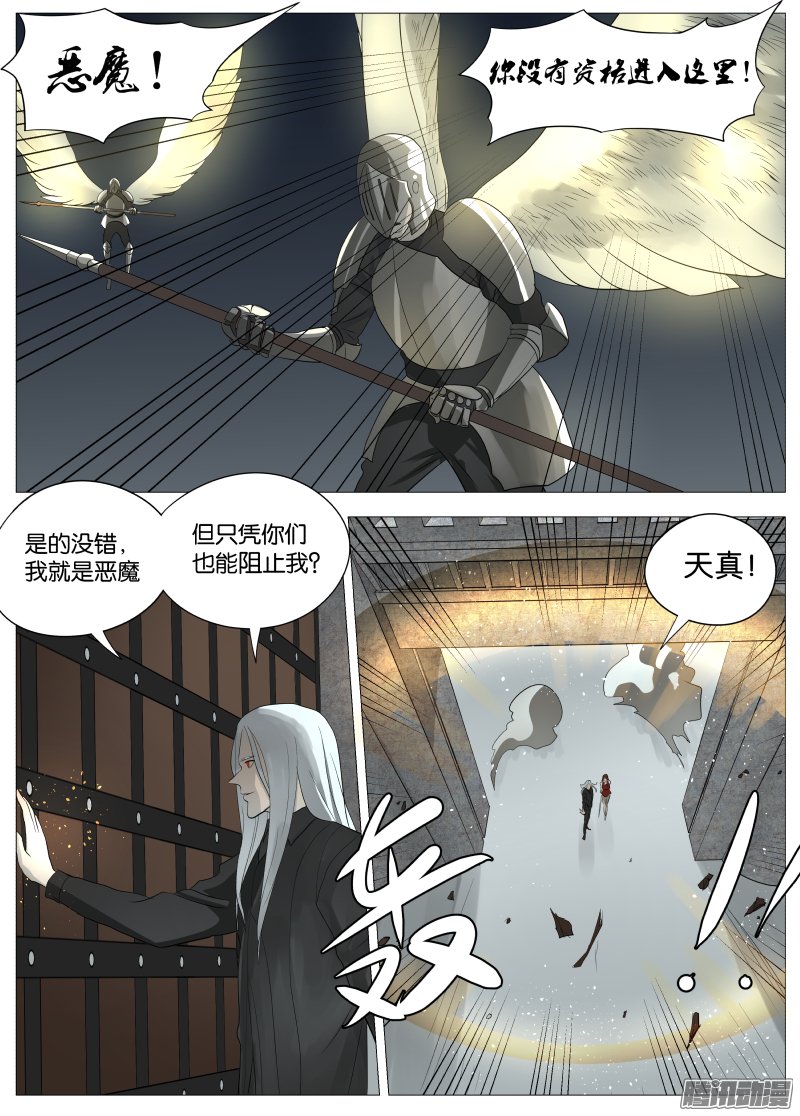 《绅士魔王》漫画 062话