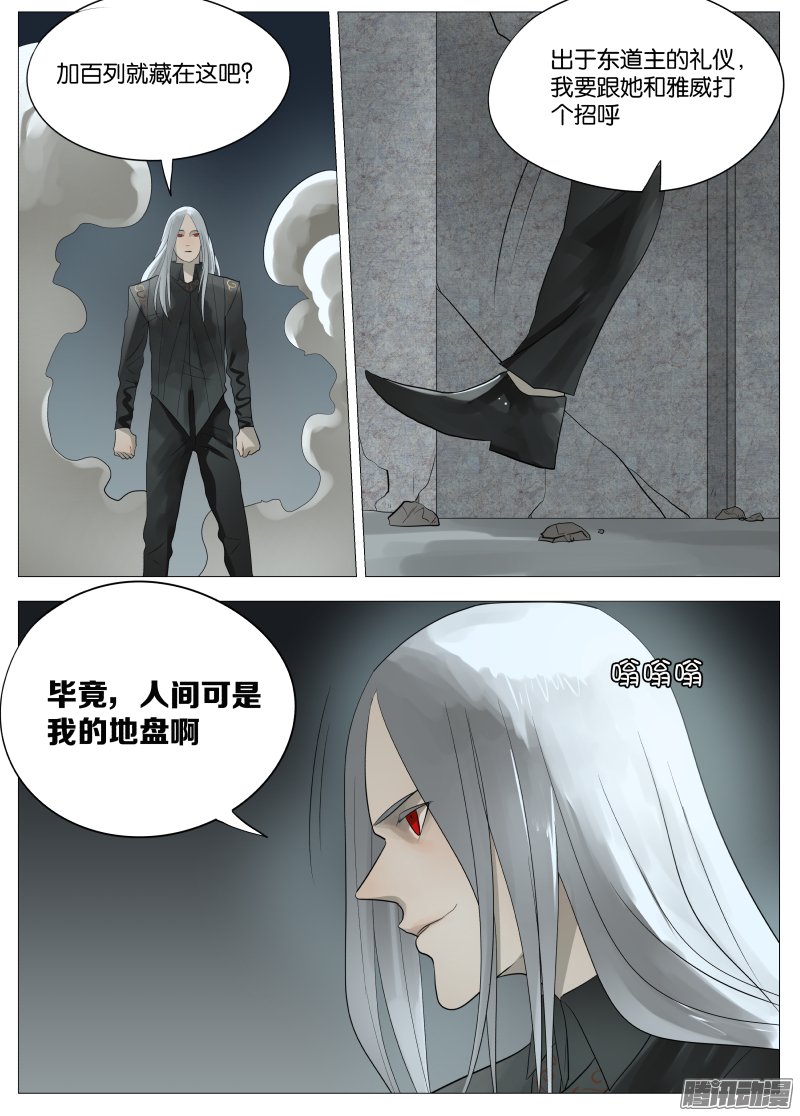 《绅士魔王》漫画 062话