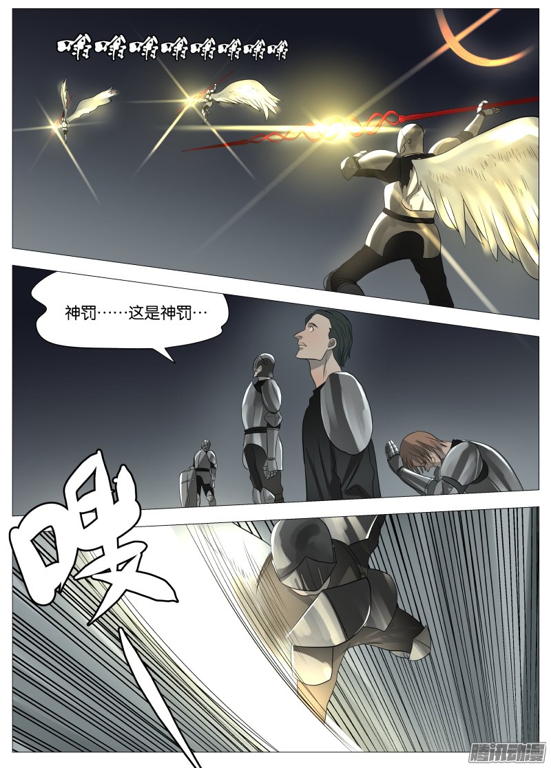 《绅士魔王》漫画 062话