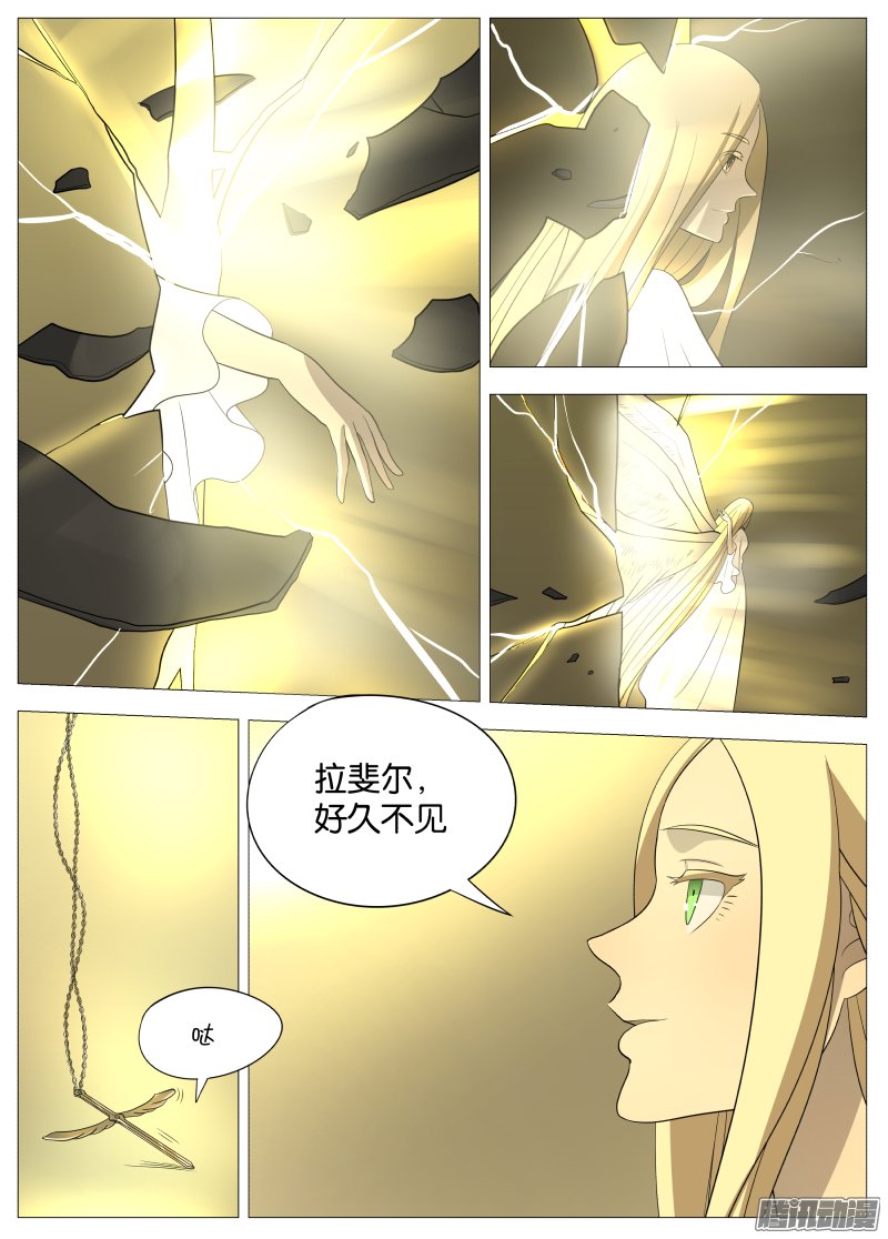 《绅士魔王》漫画 070话