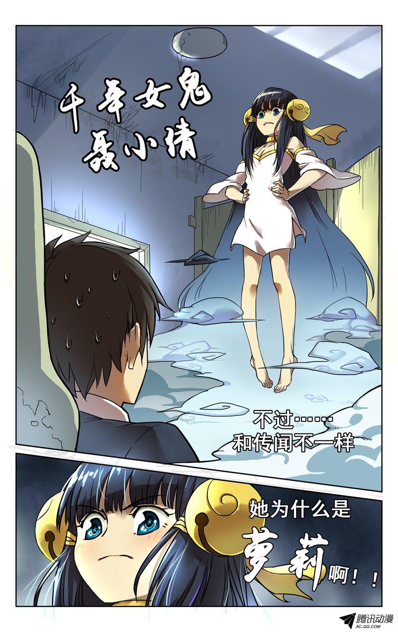 《小倩投食计划》漫画 001话